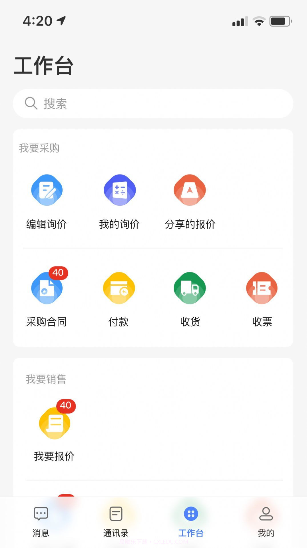 采控网截图2 采控网截图2