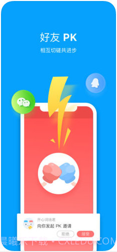 沪江开心词场截图3 沪江开心词场截图3