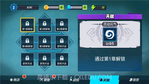 火柴人功夫大师内置修改器版截图2