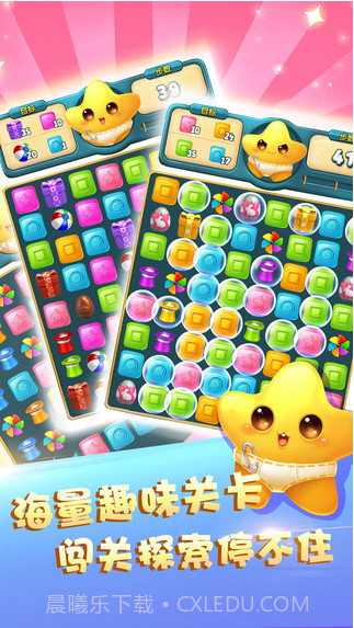 快乐点点消截图4 快乐点点消截图4