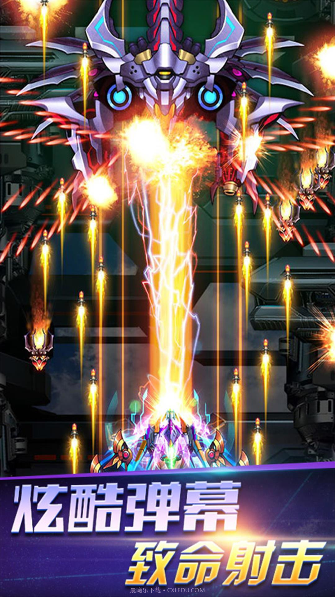 雷电乱舞天空射击截图2 雷电乱舞天空射击截图2