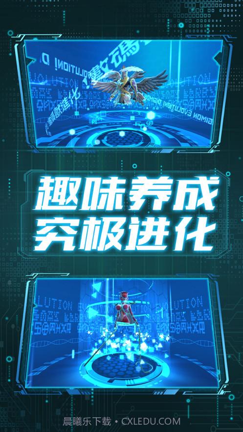 进化吧数码兽暴龙大冒险截图3 进化吧数码兽暴龙大冒险截图3