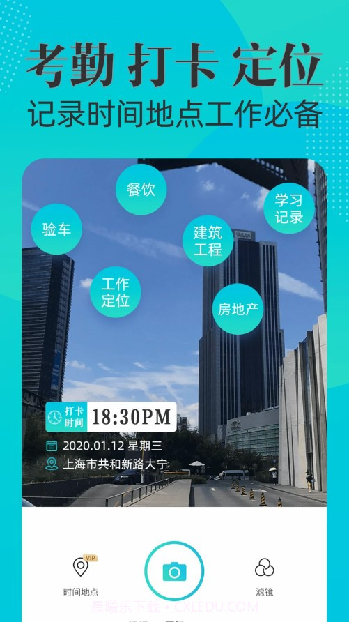 移程水印相机截图1 移程水印相机截图1