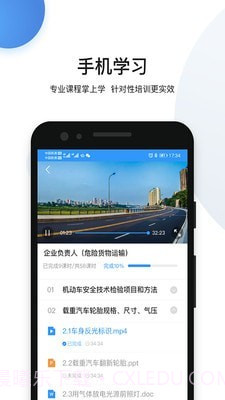 瀚弘云教截图2 瀚弘云教截图2