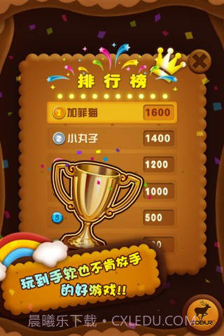 连豆豆截图3 连豆豆截图3