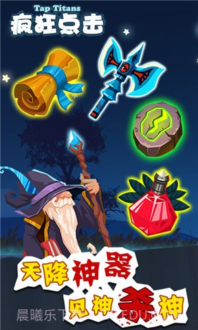 疯狂点击截图5 疯狂点击截图5