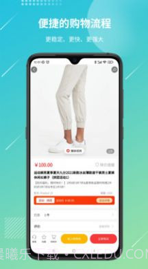 好货易购截图1 好货易购截图1