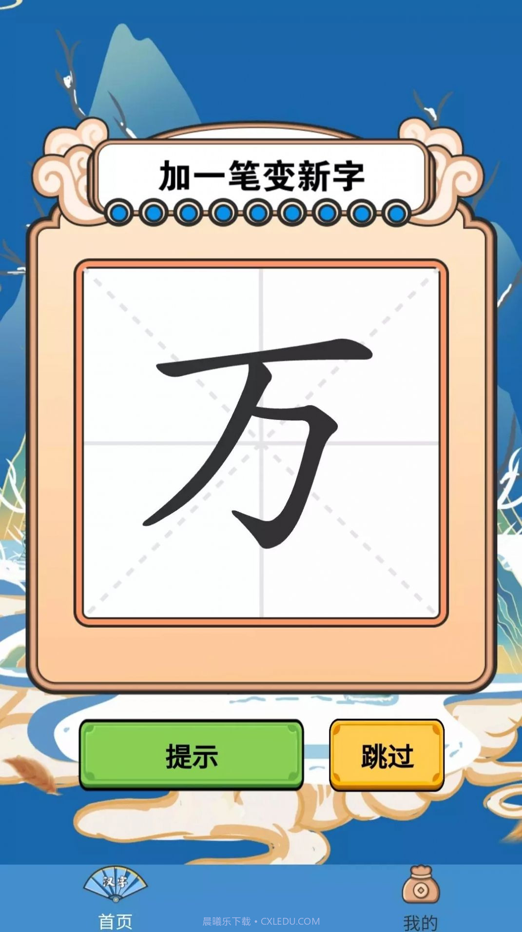 荣耀答题王截图1 荣耀答题王截图1