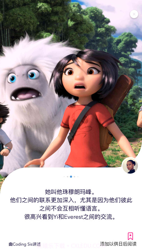 编码兄弟和姐妹截图4