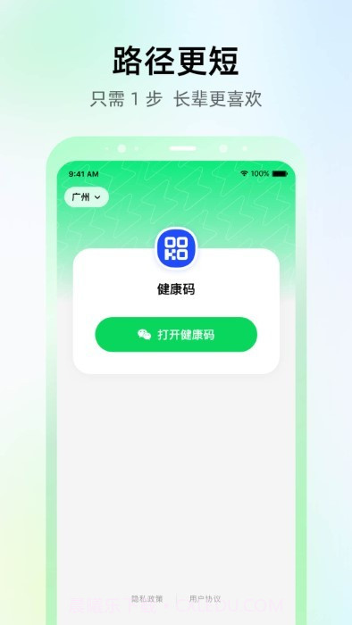 abtest一键亮码截图1