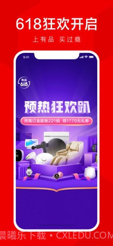 小米有品 (原米家有品)截图1 小米有品 (原米家有品)截图1