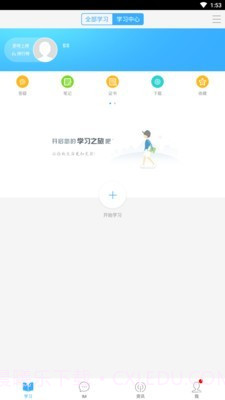 嘉诚学院截图2 嘉诚学院截图2