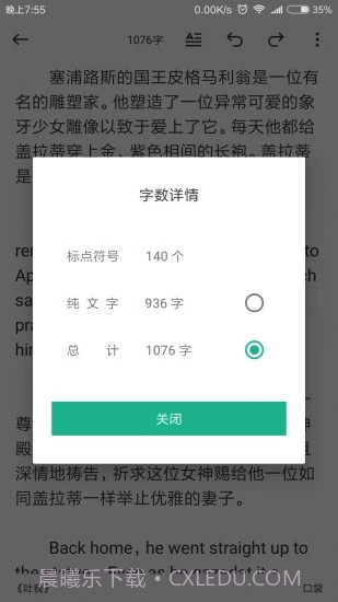 口袋写作截图4 口袋写作截图4
