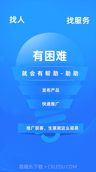 助助截图1 助助截图1