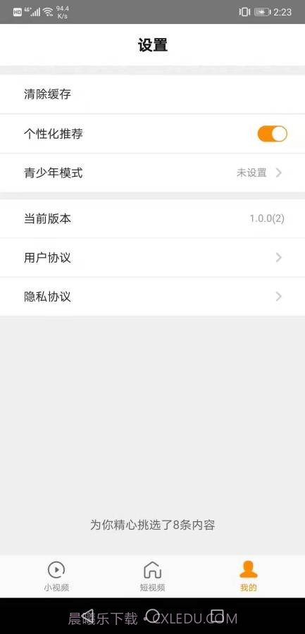 红小狗视频截图3 红小狗视频截图3
