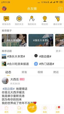 合优网截图4 合优网截图4