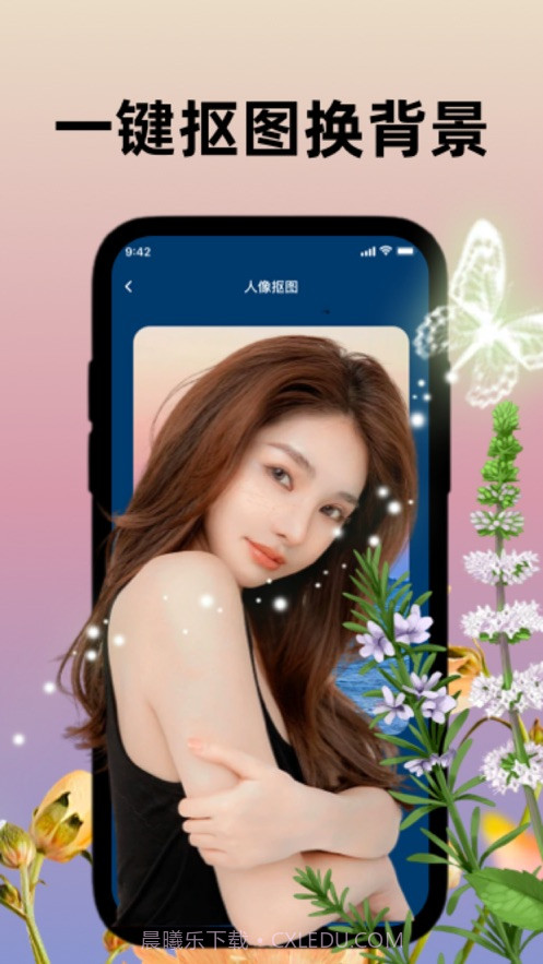 度旬抠图工具截图1 度旬抠图工具截图1