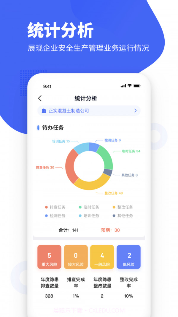 瑞森安全截图2 瑞森安全截图2