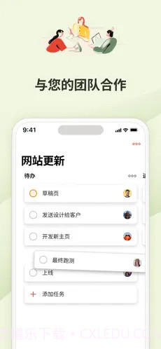 todolist截图2