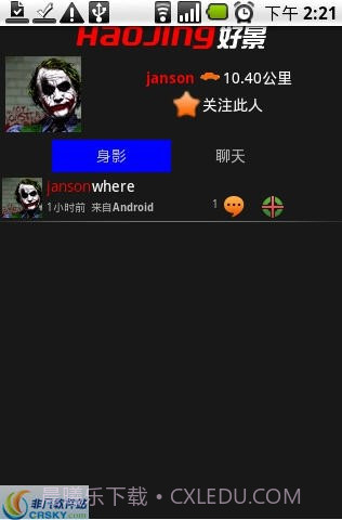 好景截图1 好景截图1