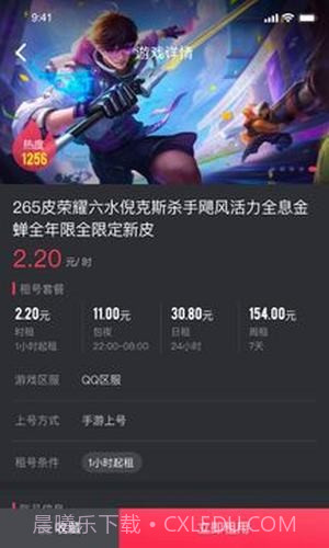 薄荷租号截图2 薄荷租号截图2