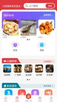 22度巢截图2 22度巢截图2
