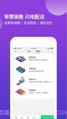 药帮忙截图5 药帮忙截图5