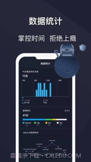 防沉迷守护官方版截图2 防沉迷守护官方版截图2