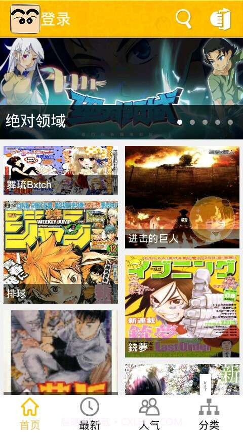 漫果截图1 漫果截图1