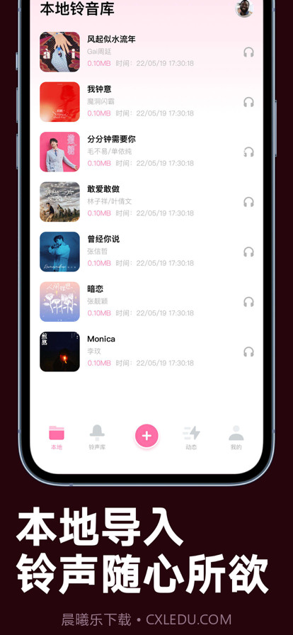 聆音截图5 聆音截图5