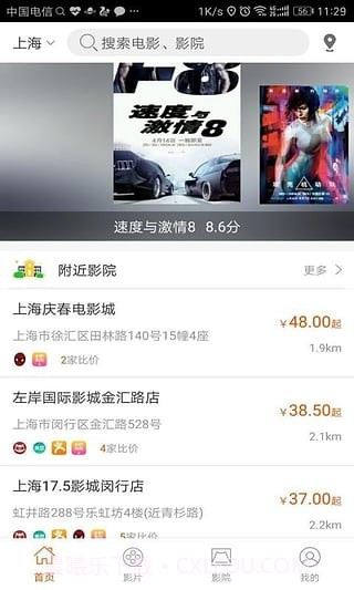 斗票网截图1 斗票网截图1