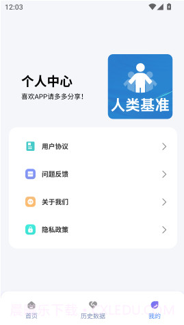 人类基准反应测试官方正版截图1