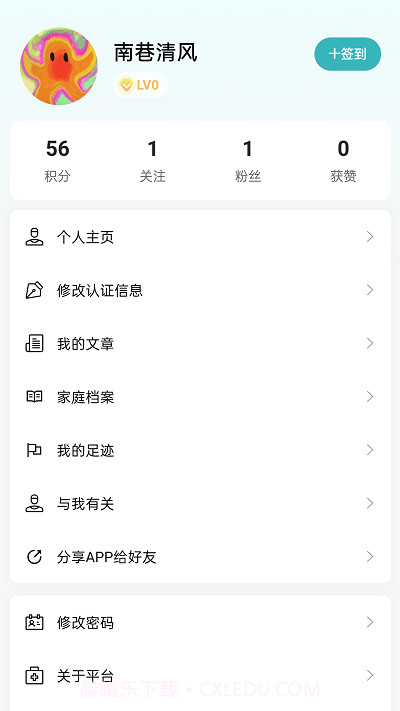 齿荐医学截图2 齿荐医学截图2