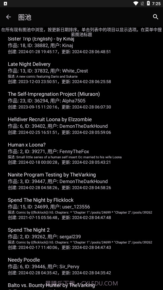 the wolfs stash论坛阅读器截图3