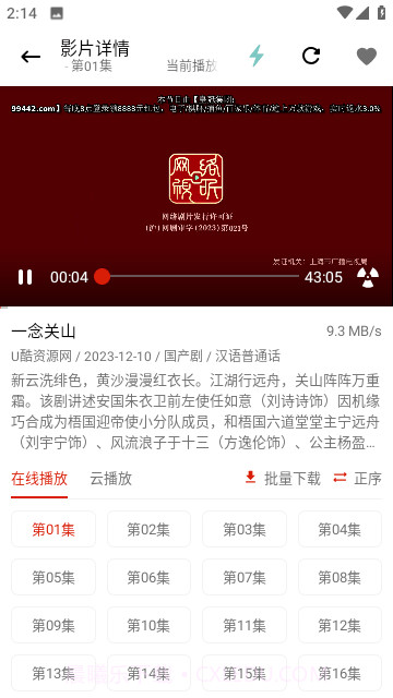 全集影院截图1 全集影院截图1