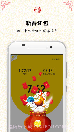 柠檬跑步截图3 柠檬跑步截图3