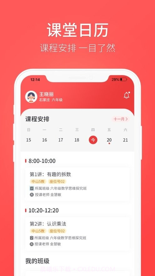 飞鸿教育截图2 飞鸿教育截图2