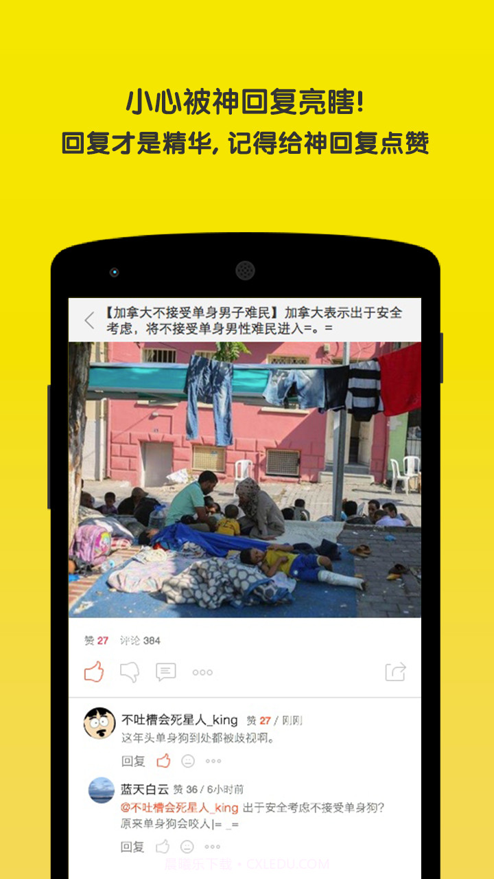 2333截图4 2333截图4