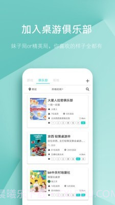 集石桌游截图5 集石桌游截图5