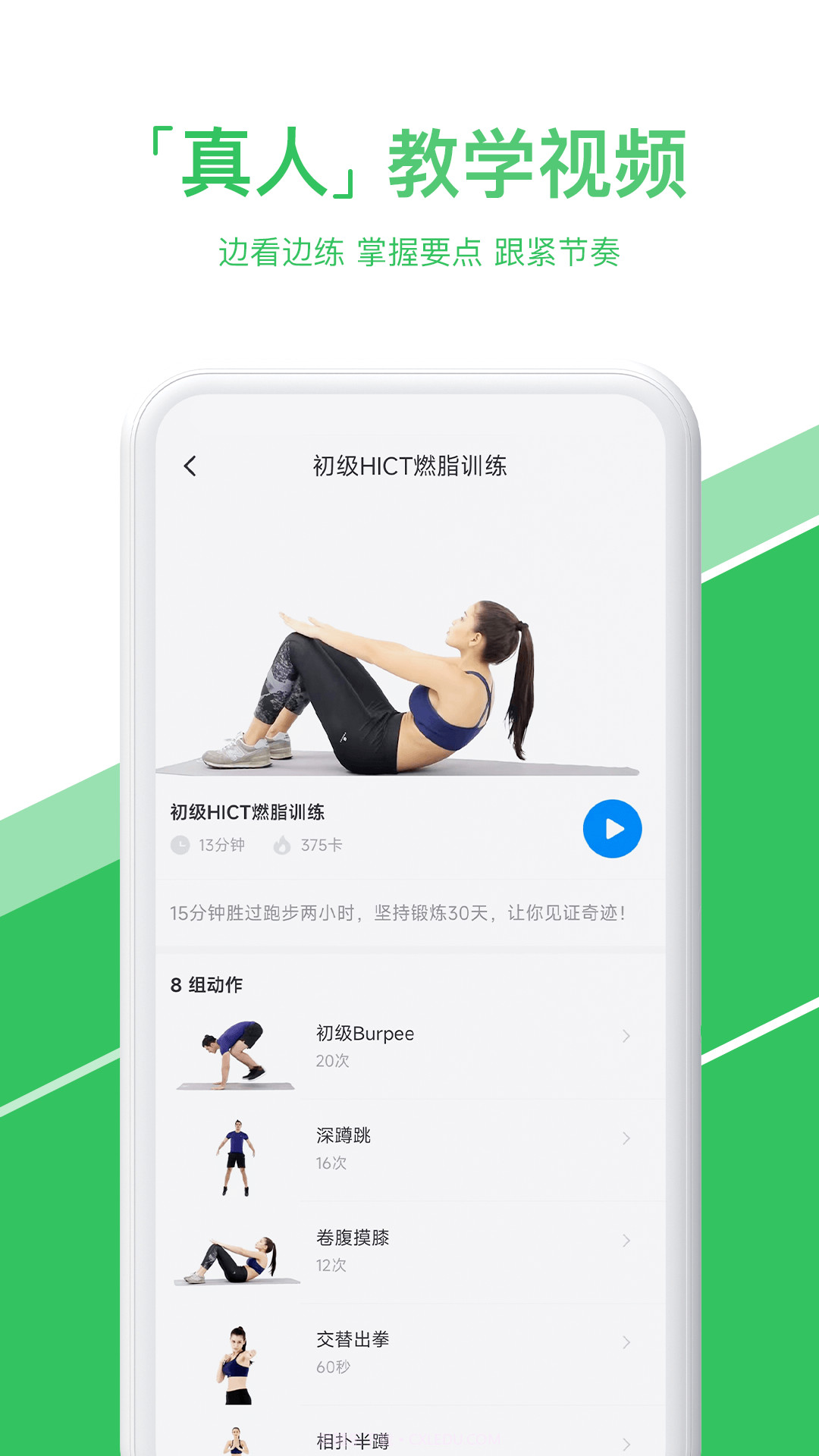 热练吧截图2 热练吧截图2
