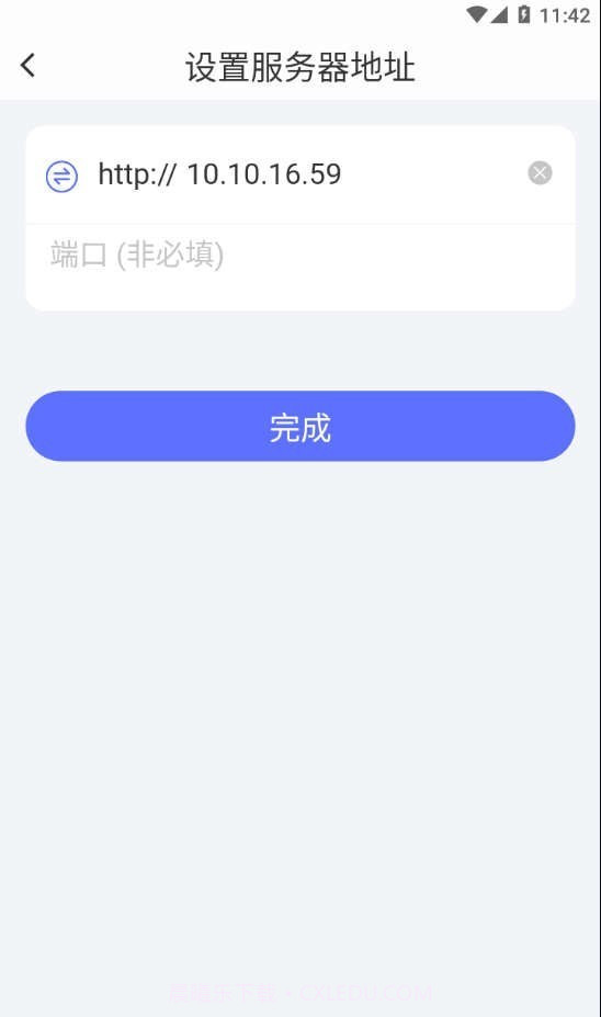 新道考试系统截图1