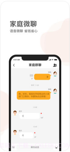 小天才电话手表截图3 小天才电话手表截图3