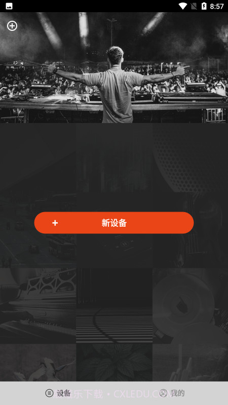 oladance耳机截图3 oladance耳机截图3