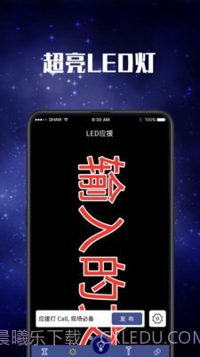 验钞手电筒截图3 验钞手电筒截图3