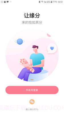 媒缘截图2 媒缘截图2