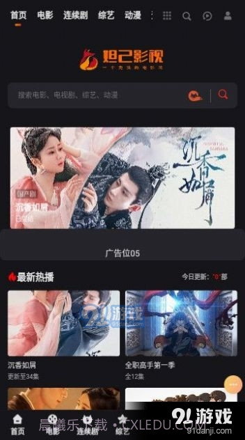 妲己影视截图1 妲己影视截图1