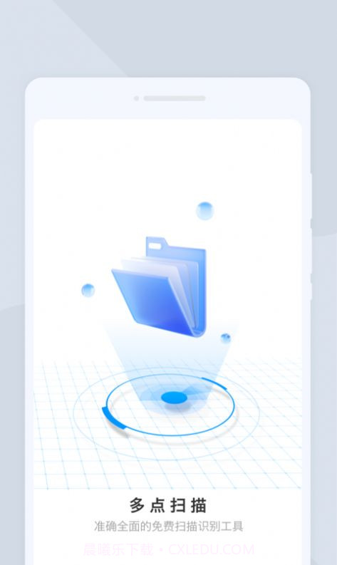 多点扫描截图2 多点扫描截图2