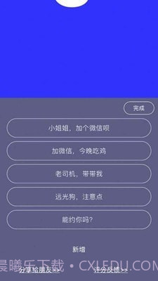 手持弹幕器截图2 手持弹幕器截图2