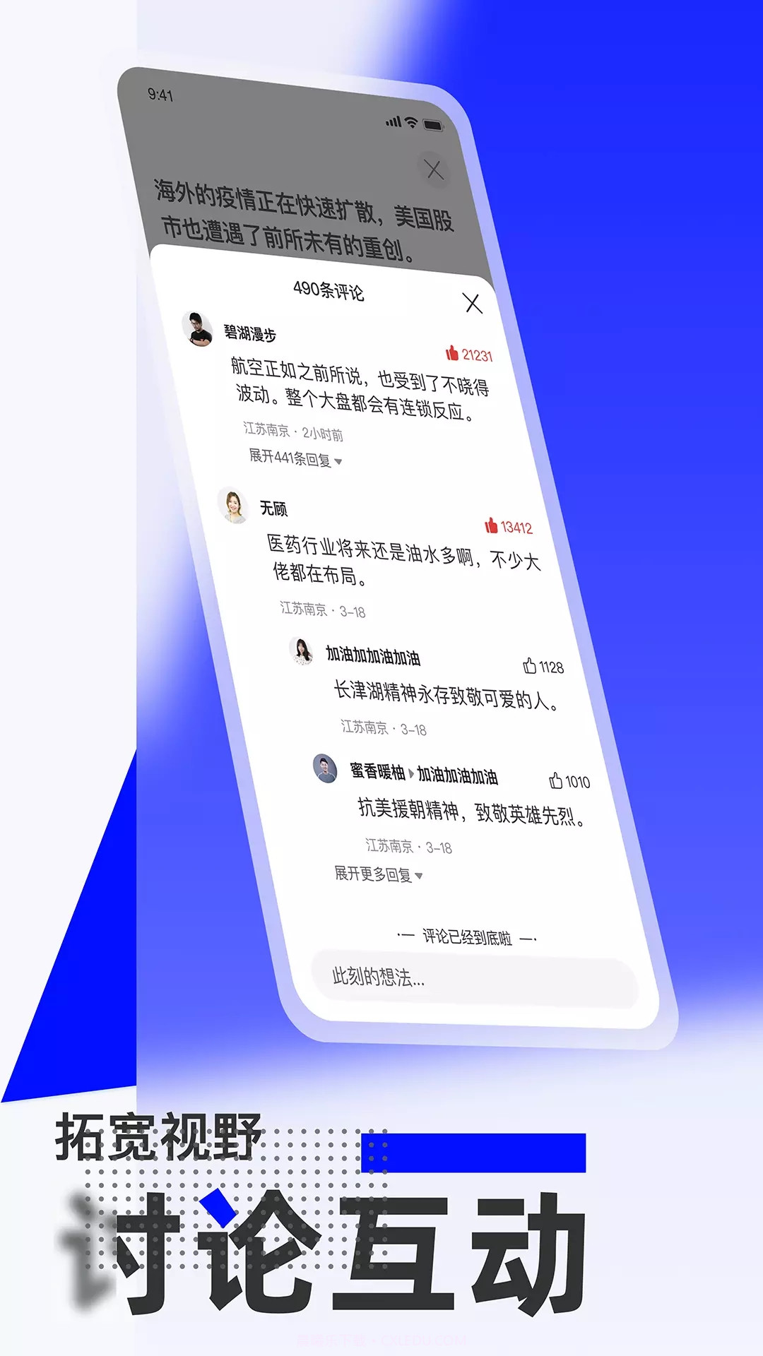 福布斯联盟行业资讯官方版截图3 福布斯联盟行业资讯官方版截图3