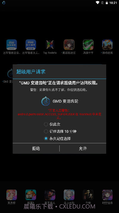 gmd变速齿轮1.2.1无root版截图3